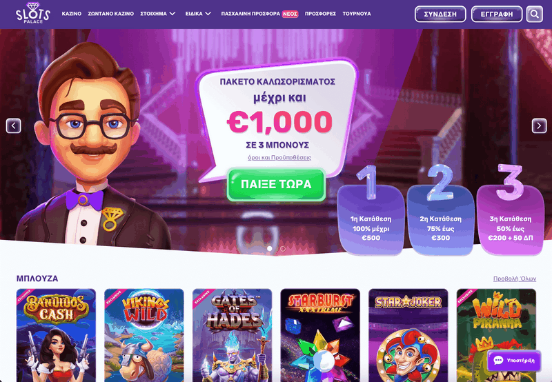 Αξιολόγηση Online Καζίνο SlotsPalace